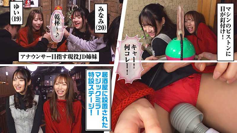 489IKUIKU-009 jav ไม่ เซ็นเซอร์ Yui amp Minami Good friends sisters who introduce each other is boyfriends at a super