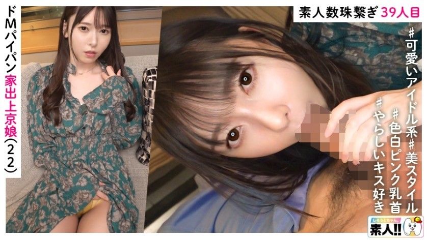 483SGK-116 Misuzu (Misuzu Takeuchi)