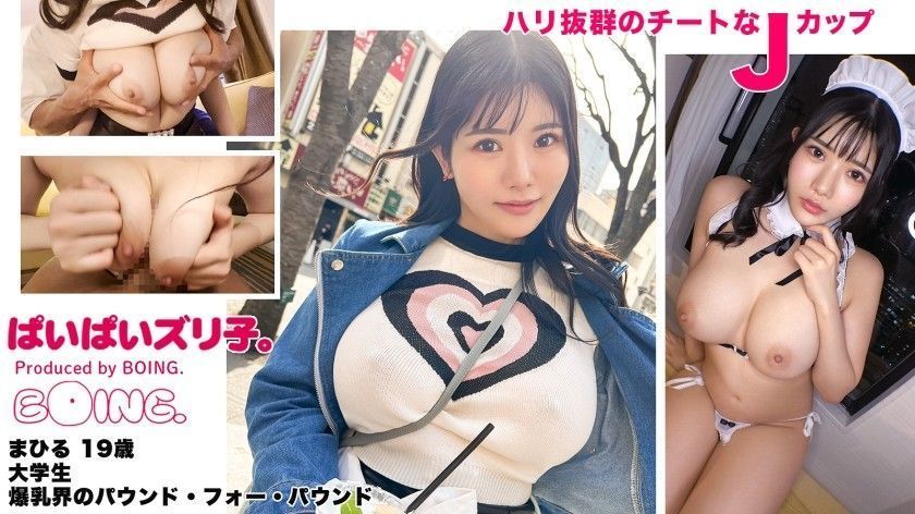 563PPZ-022 [Pound-For-Pound In The World Of Huge Breasts] J-Cup, Ikebukuro, No Bra, Judai’s Tender Pores and skin, Titty Fuck, Cosplay Intercourse. [Boob Zuriko. ]