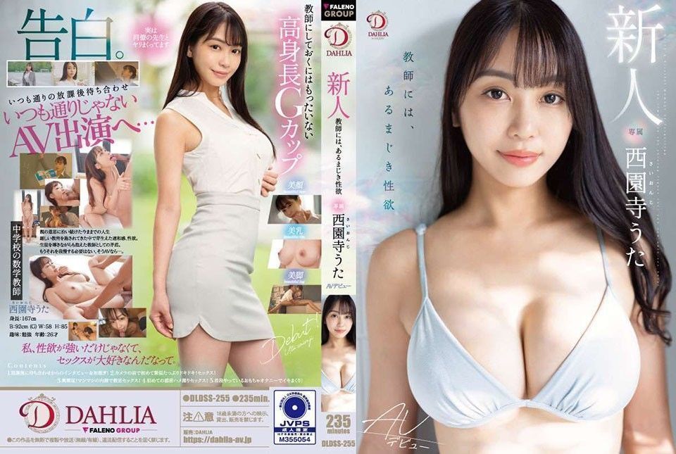 [Chinese Subtitles]DLDSS-255 A New Instructor Has An Unbelievable Sexual Want Uta Saionji AV Debut