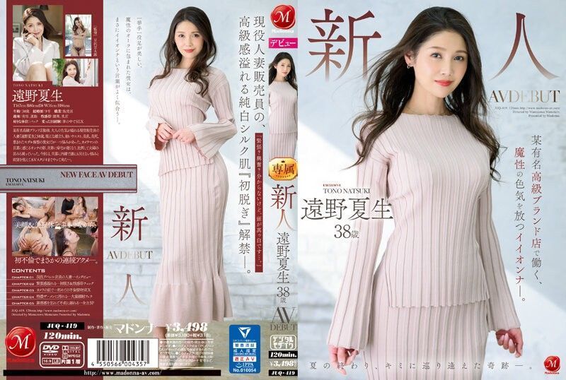 [Chinese Subtitles]JUQ-419 Rookie Tohno Natsuo 38 Years Previous AV DEBUT Ionner With Magical Intercourse Enchantment Who Works At A Sure Well-known Luxurious Model Retailer.