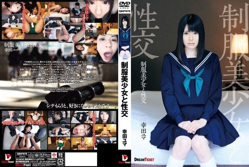 QBD-079 Intercourse With A Stunning Lady In Uniform Fujinami Satori